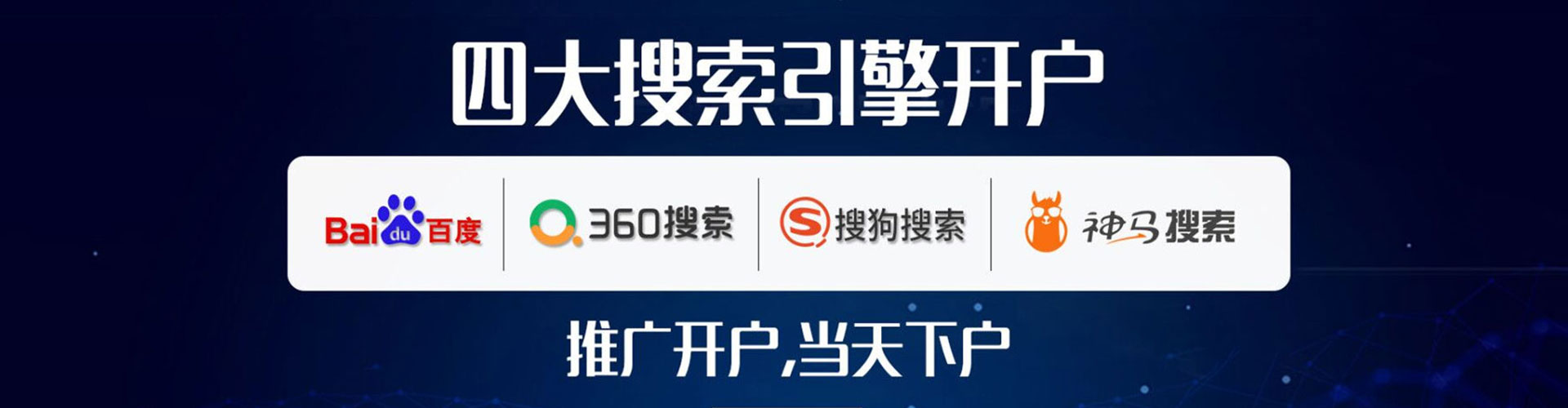 乐陵百度推广托管
